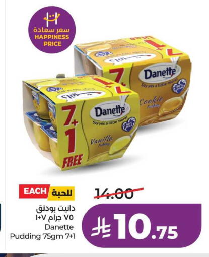 Vanilla available at لولو هايبرماركت in مملكة العربية السعودية, السعودية, سعودية - الجبيل‎