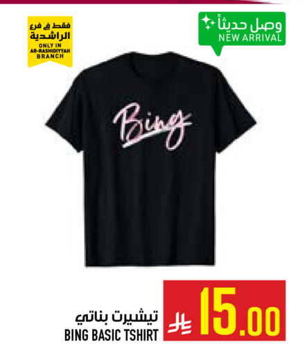 available at أبراج هايبر ماركت in مملكة العربية السعودية, السعودية, سعودية - مكة المكرمة