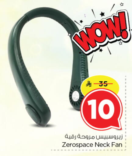 available at Nesto in KSA, Saudi Arabia, Saudi - Riyadh