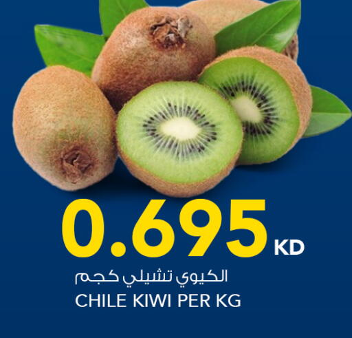 Kiwi from Chile available at  ALNASSER HYPERMARKET in Kuwait - Ahmadi Governorate