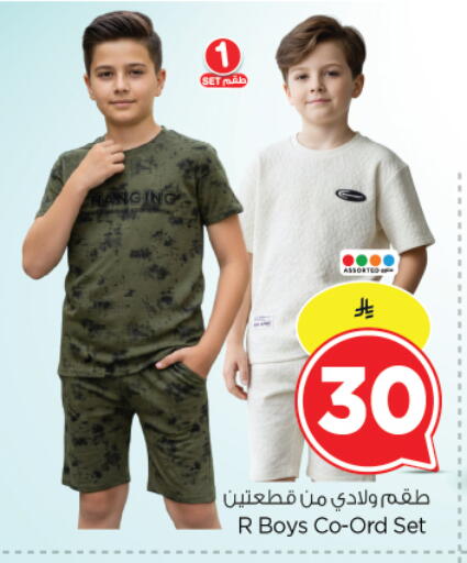 available at نستو in مملكة العربية السعودية, السعودية, سعودية - الرياض