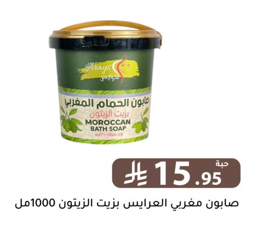 available at تخفيضات العائلة in مملكة العربية السعودية, السعودية, سعودية - الرياض