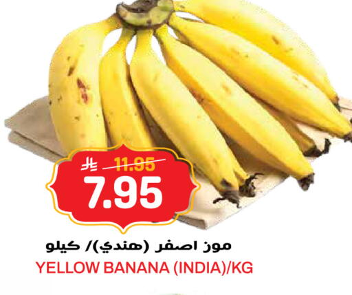 Banana available at جراند هايبر in مملكة العربية السعودية, السعودية, سعودية - جدة