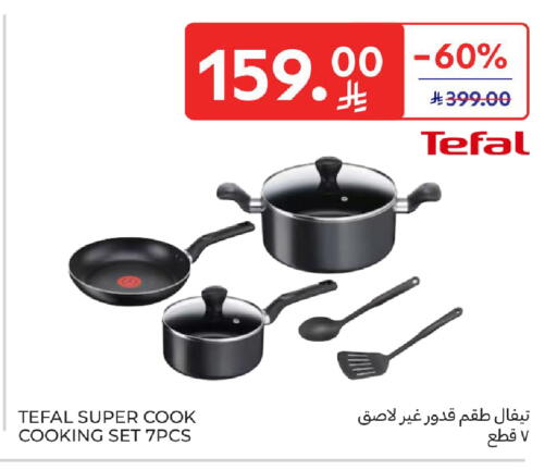 available at كارفور in مملكة العربية السعودية, السعودية, سعودية - المدينة المنورة