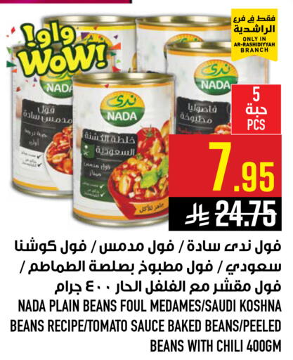 Tomato available at Abraj Hypermarket in KSA, Saudi Arabia, Saudi - Mecca