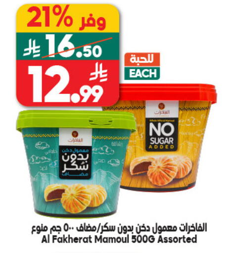 available at الدكان in مملكة العربية السعودية, السعودية, سعودية - المدينة المنورة