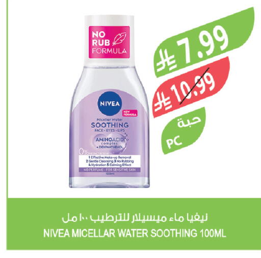 available at Farm  in KSA, Saudi Arabia, Saudi - Al Bahah