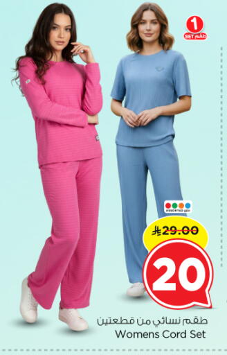 available at نستو in مملكة العربية السعودية, السعودية, سعودية - الرياض