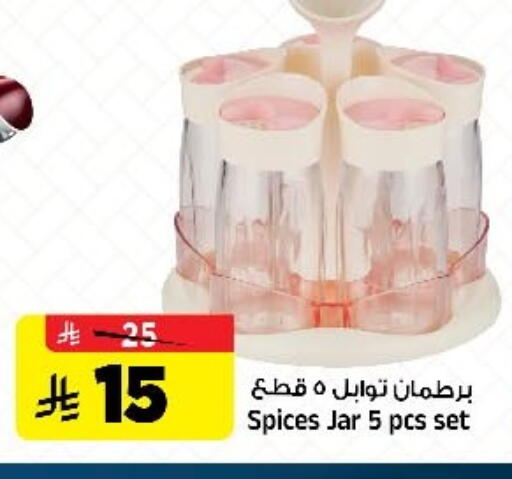 available at المدينة هايبرماركت in مملكة العربية السعودية, السعودية, سعودية - الرياض