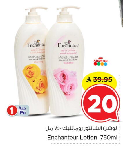 available at Nesto in KSA, Saudi Arabia, Saudi - Jubail