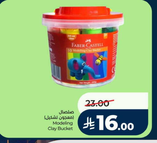 available at لولو هايبرماركت in مملكة العربية السعودية, السعودية, سعودية - الجبيل‎