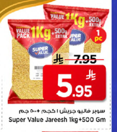 available at مارك & سيف in مملكة العربية السعودية, السعودية, سعودية - الخبر‎