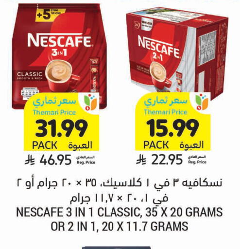 available at Tamimi Market in KSA, Saudi Arabia, Saudi - Jubail