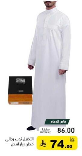 available at أسواق رامز in مملكة العربية السعودية, السعودية, سعودية - الأحساء‎