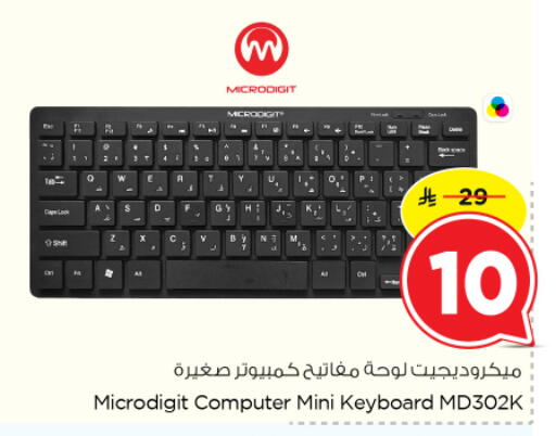 available at Nesto in KSA, Saudi Arabia, Saudi - Buraidah