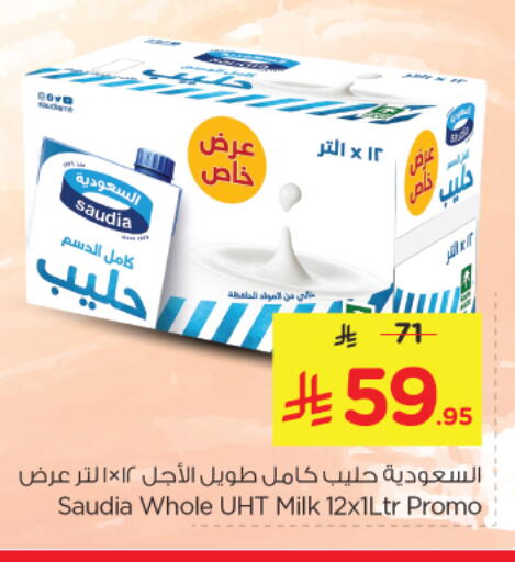 available at نستو in مملكة العربية السعودية, السعودية, سعودية - الرياض