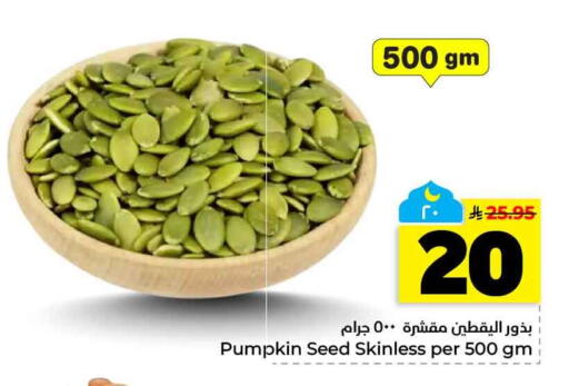 Pumpkin available at هايبر الوفاء in مملكة العربية السعودية, السعودية, سعودية - الخرج