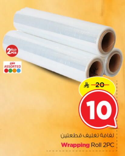 available at نستو in مملكة العربية السعودية, السعودية, سعودية - الرياض