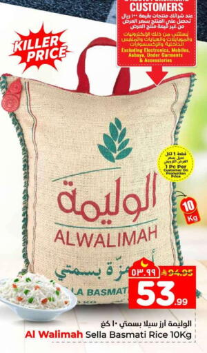 available at Hyper Al Wafa in KSA, Saudi Arabia, Saudi - Ta'if