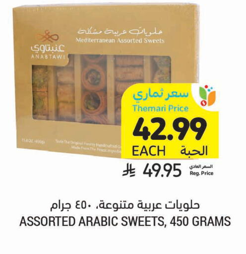 available at Tamimi Market in KSA, Saudi Arabia, Saudi - Al Hasa