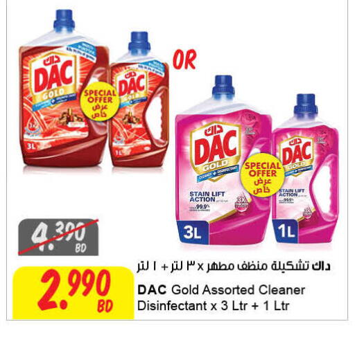 available at مركز سلطان in البحرين