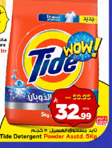 available at مارك & سيف in مملكة العربية السعودية, السعودية, سعودية - الخبر‎