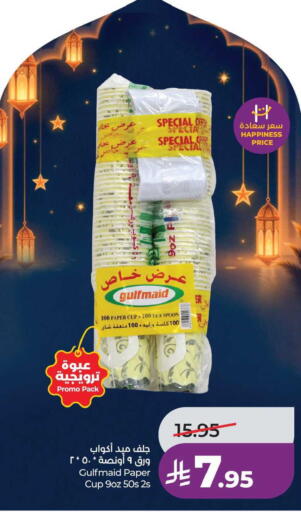 available at LULU Hypermarket in KSA, Saudi Arabia, Saudi - Al Khobar