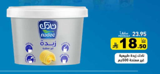 available at Aswaq Ramez in KSA, Saudi Arabia, Saudi - Tabuk