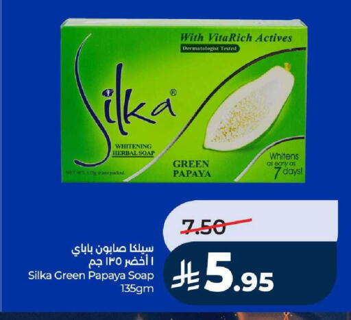 Papaya available at لولو هايبرماركت in مملكة العربية السعودية, السعودية, سعودية - خميس مشيط