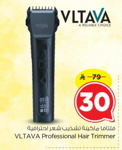 available at نستو in مملكة العربية السعودية, السعودية, سعودية - المجمعة