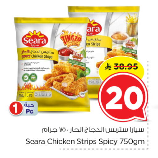 available at نستو in مملكة العربية السعودية, السعودية, سعودية - الرياض