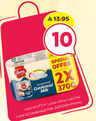 available at نستو in مملكة العربية السعودية, السعودية, سعودية - الرياض