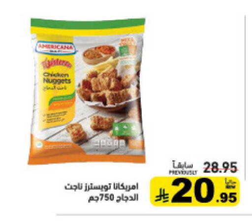 available at Aswaq Ramez in KSA, Saudi Arabia, Saudi - Al Hasa