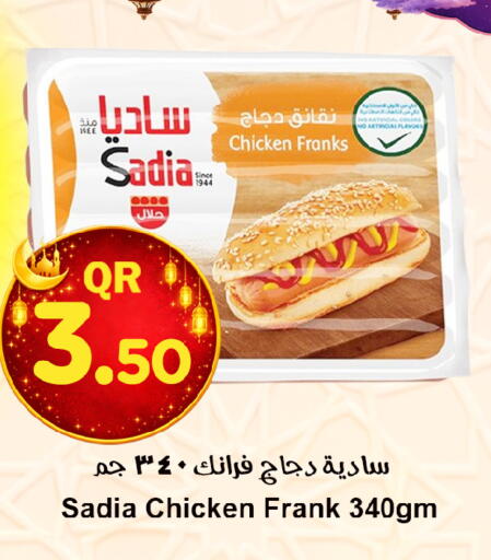 available at احلى مارت in قطر - الضعاين