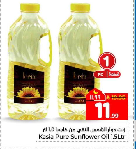 available at Hyper Al Wafa in KSA, Saudi Arabia, Saudi - Mecca