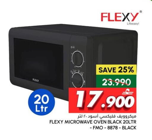 available at Al Meera  in Oman - Salalah