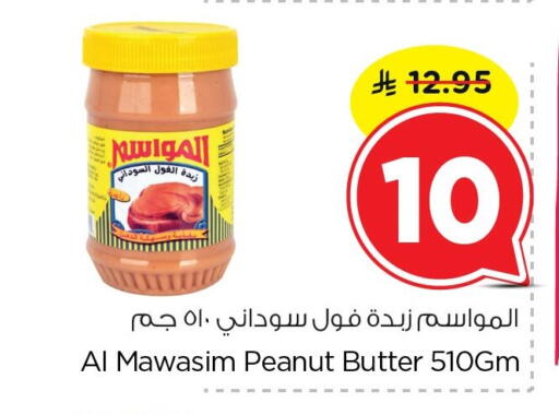 available at Nesto in KSA, Saudi Arabia, Saudi - Jubail