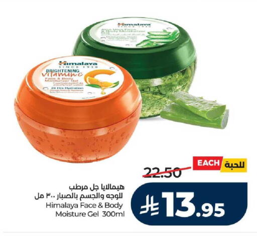 available at LULU Hypermarket in KSA, Saudi Arabia, Saudi - Tabuk