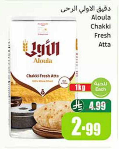 available at أسواق عبد الله العثيم in مملكة العربية السعودية, السعودية, سعودية - الباحة