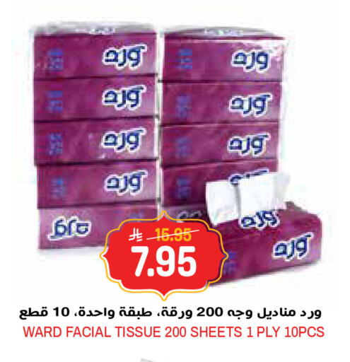 available at جراند هايبر in مملكة العربية السعودية, السعودية, سعودية - الرياض