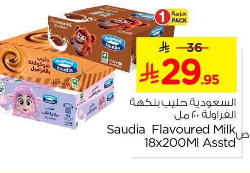 available at Nesto in KSA, Saudi Arabia, Saudi - Jubail