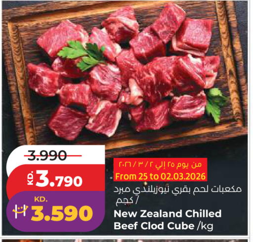 available at لولو هايبر ماركت in الكويت - محافظة الجهراء