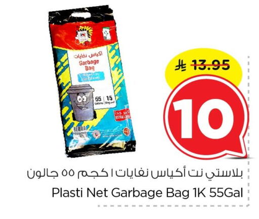 available at نستو in مملكة العربية السعودية, السعودية, سعودية - الخبر‎