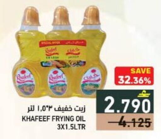 available at Ramez  in Oman - Sohar