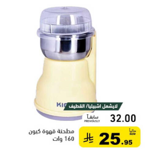 available at أسواق رامز in مملكة العربية السعودية, السعودية, سعودية - تبوك
