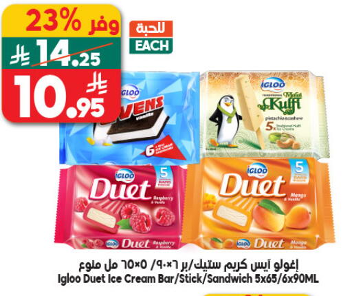 Mango Raspberry available at Dukan in KSA, Saudi Arabia, Saudi - Yanbu