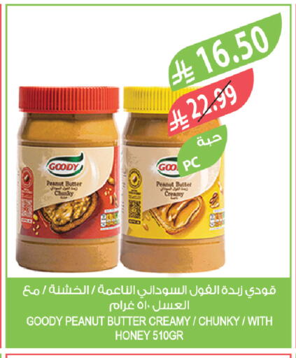available at Farm  in KSA, Saudi Arabia, Saudi - Jubail