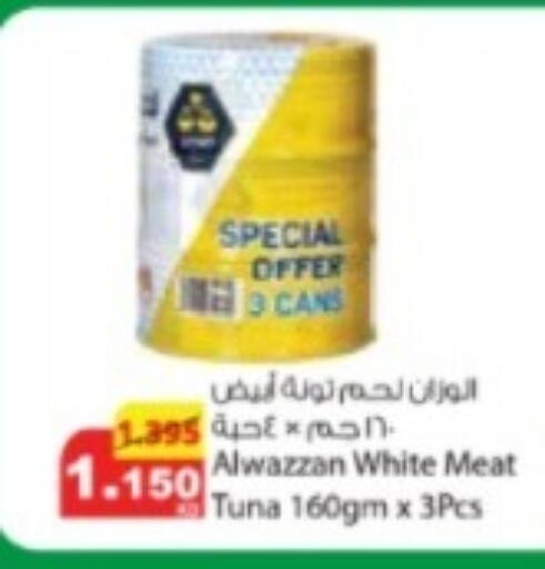 available at Agricultural Food Products Co. in Kuwait - Ahmadi Governorate