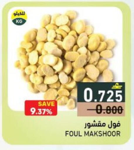 available at Ramez  in Oman - Sohar