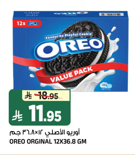 available at المدينة هايبرماركت in مملكة العربية السعودية, السعودية, سعودية - الرياض